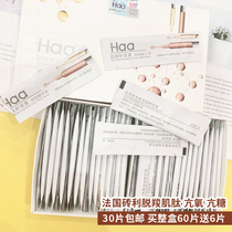 Stay up late party savior HAA carnosine muscle live astaxanthin essence double-effect liquid Muscle bottom moisturizing original liquid