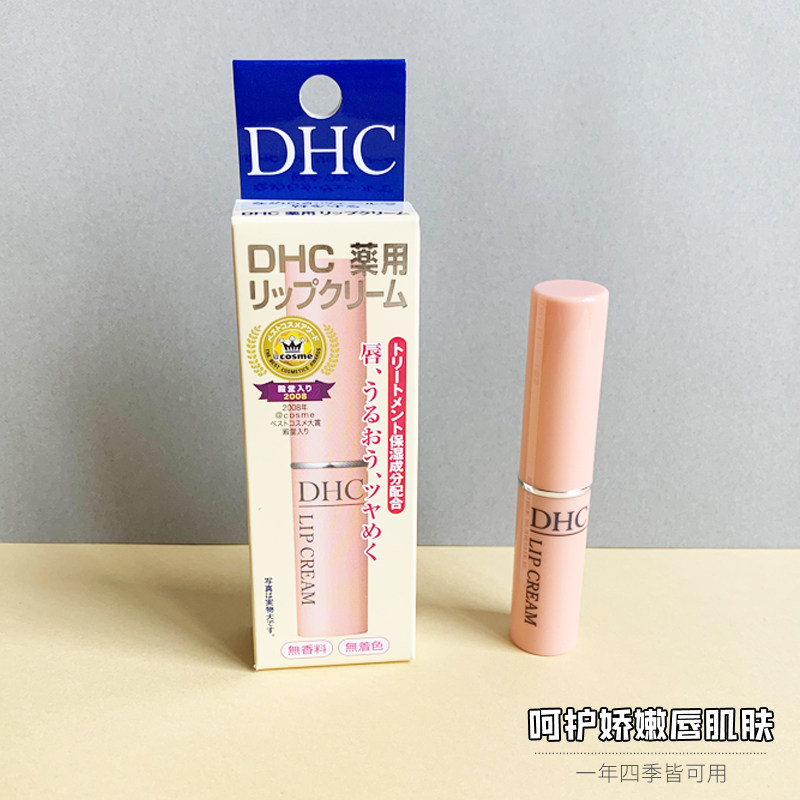 DHC olive lip balm 1 5g plant colorless lip balm moisturizing and moisturizing to improve chapped lips