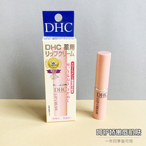 DHC Olive Lip Balm 1 5g Plant colorless lip balm Moisturizing and moisturizing to improve dry lips and chapped lips