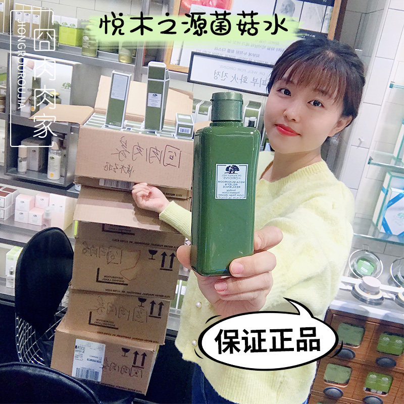 Spot origins Yuemu source Dr. Wei Lingzhi Rejuvenating Essence Water Toner Mushroom Water