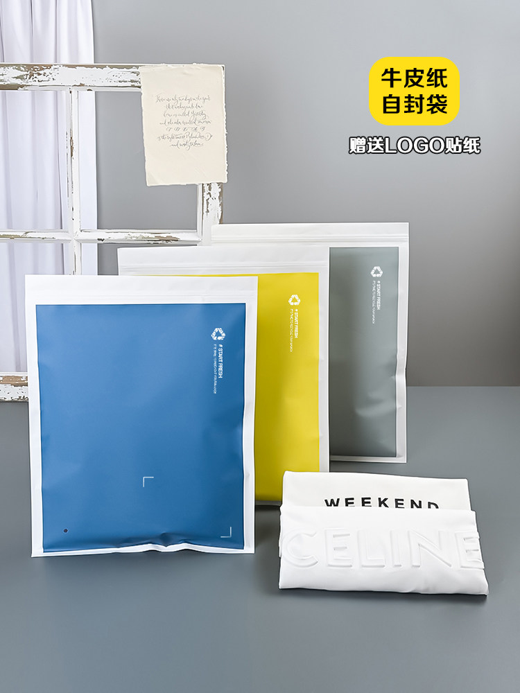 Clothing Kraft Self-proclaimed Packing Bag Custom LOGO High Quality Thickened Sealed Gift Bag Clothes T-shirt Bag