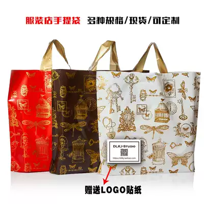 Clothing store bag wholesale plastic bag printed LOGO portable bag custom gift bag clothes bag custom