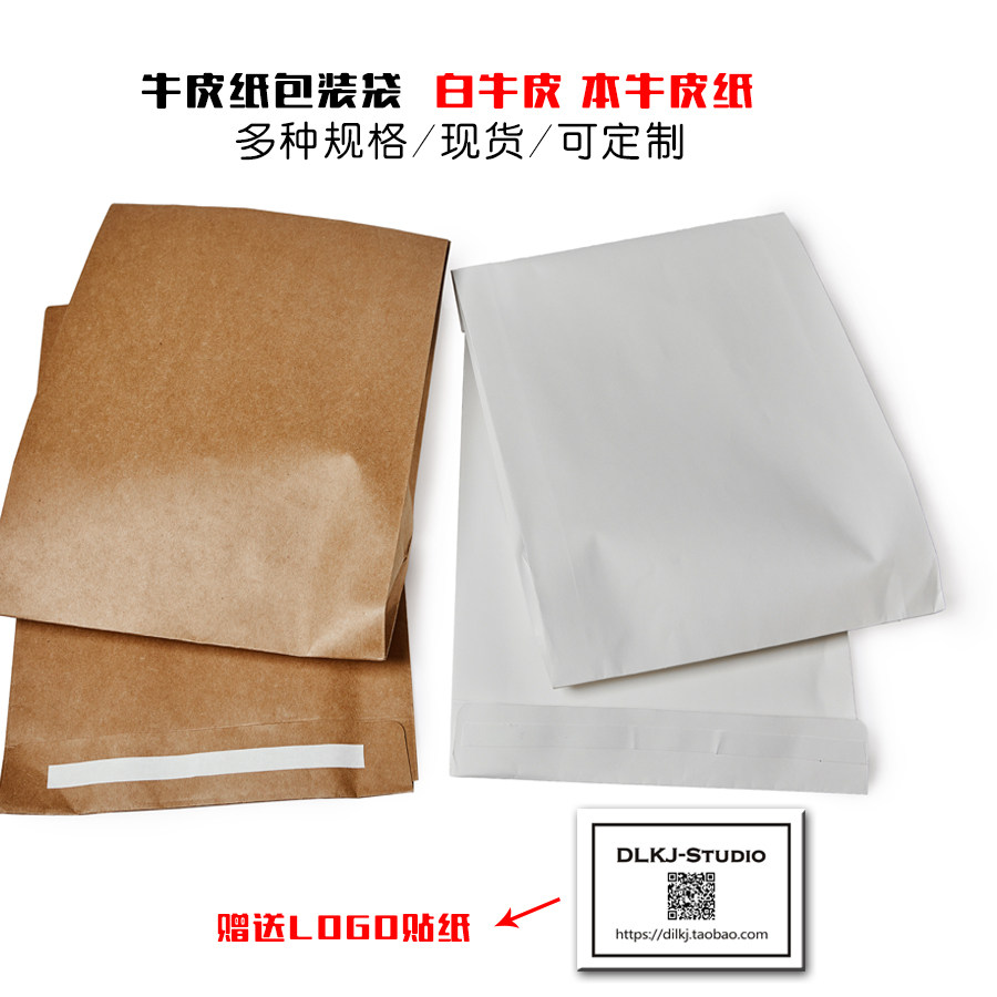 Spot Envelope Kraft Paper Bag Adhesive Self-Adhesive Bag Clothing Cotton Linen Bag Clothing Self-styling Bag Custom LOGO