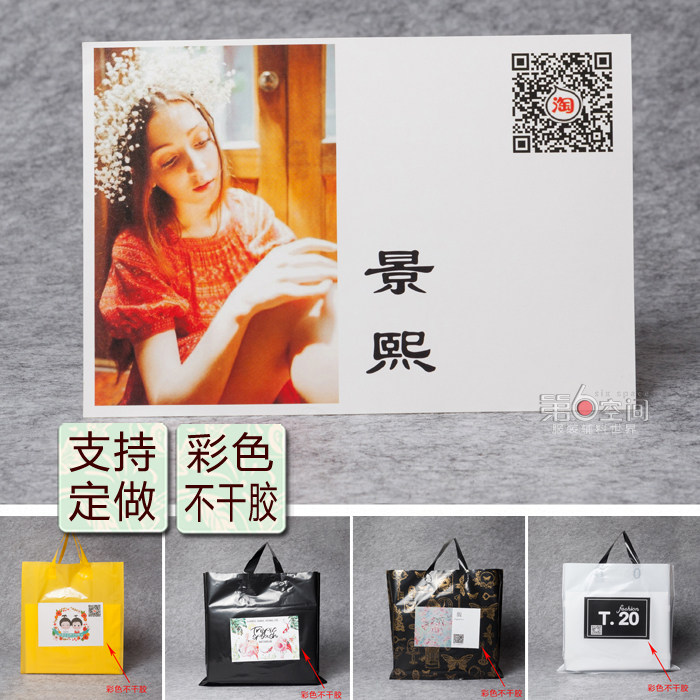 Shop QR code sticker custom color label printing sticker LOGO custom price tag signed