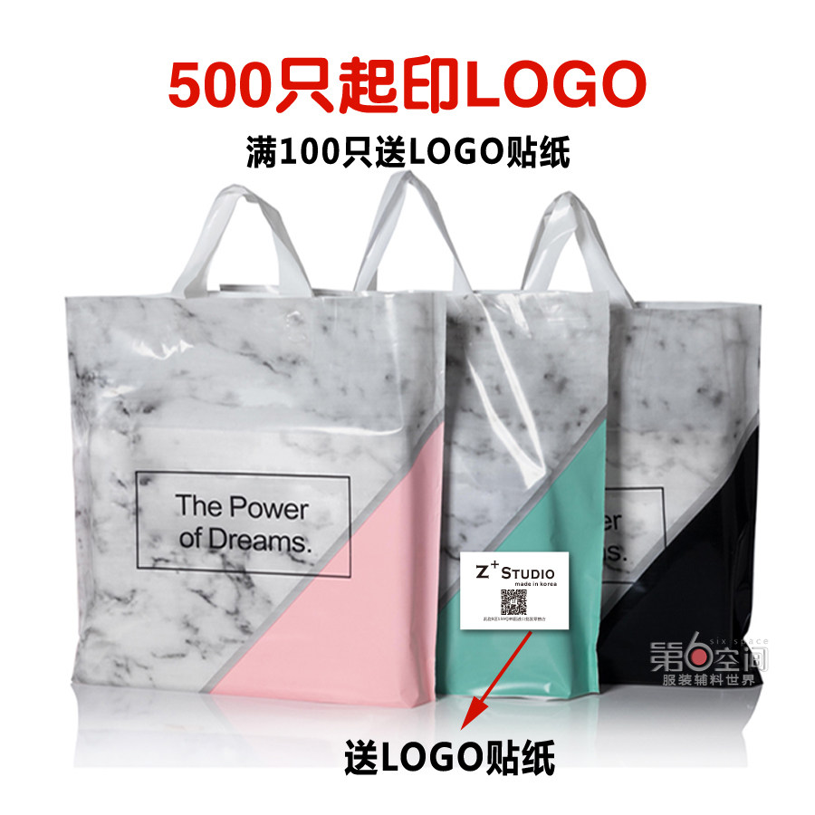 Bag wholesale clothing store handbag custom plastic bag custom LOGO clothes bag wholesale gift bag
