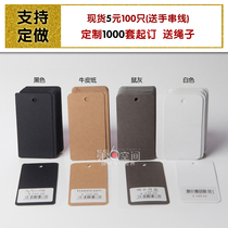 Blank tag plastic card custom clothing tag spot universal PVC clothes tag custom LOGO