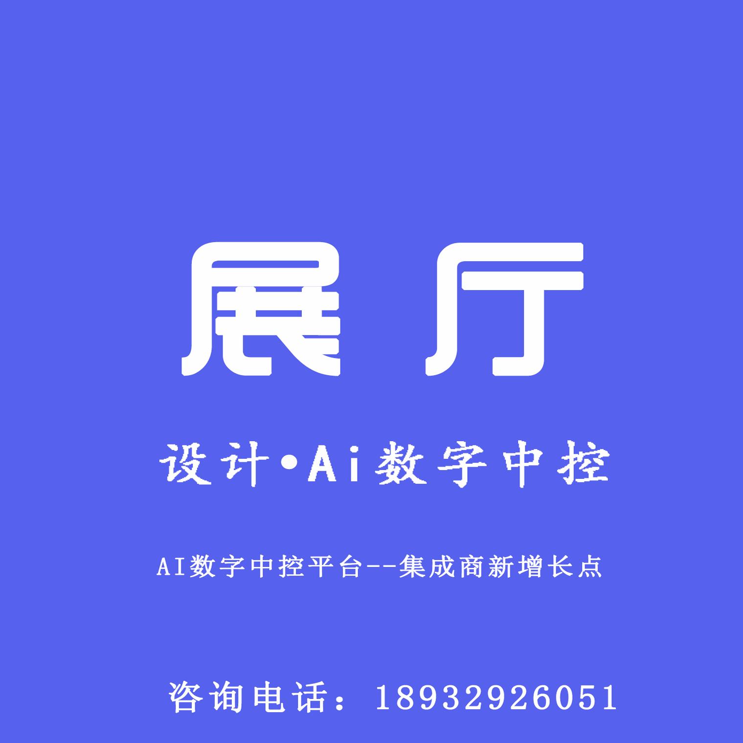 ZT智能展厅服务商的LOGO