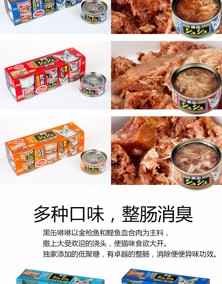 Ai Xi Ya AIXIA mèo đen đóng hộp 80g / can mèo đen mèo con ăn nhẹ mèo ướt thức ăn mèo đóng hộp thức an cho mèo giá rẻ