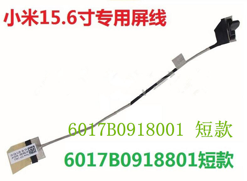 Suitable for Xiaomi AIR Pro 15 6 inch 6017B0918801 6017B0918001 screen cable short