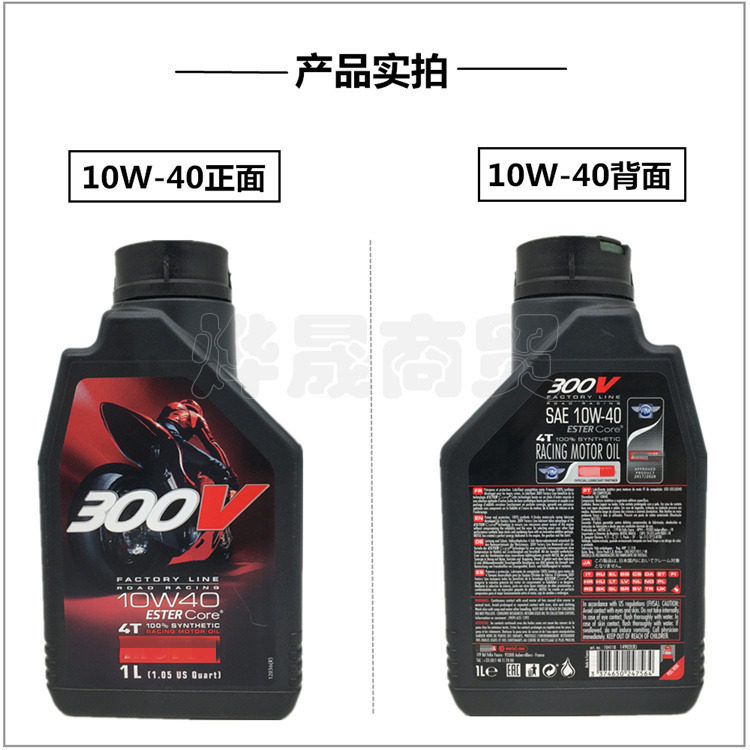 Original Fitting Mort 300V 7100 Locomotive All Season General Lube Oil MOTUL Mott