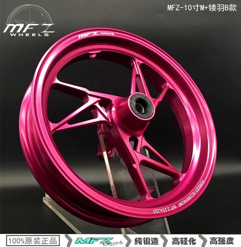 MFZ-M engraved B small bull electric 10 inch forged wheel shell