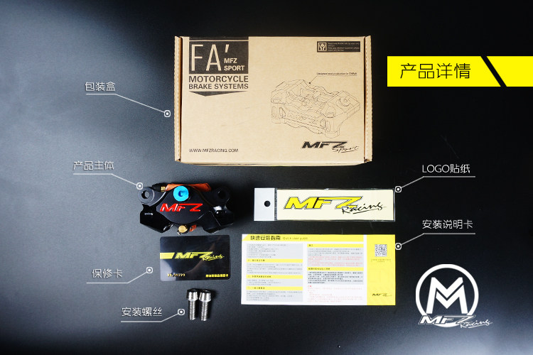 MFZ-Mofas forged crab pair of dicaliper 9th electric bike calf electric bikes