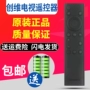 Điều khiển từ xa thông minh bằng giọng nói Bluetooth YK-8600J / H 55Q6A 65Q6A - TV tivi 65 inch giá rẻ