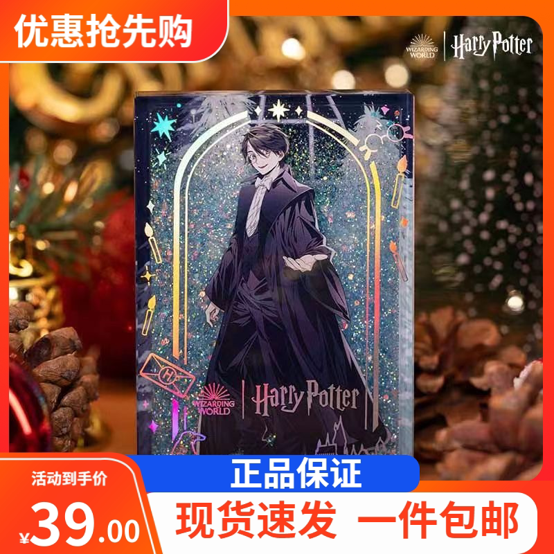 Popmart Harry Potter Prom Series Quicksand Acrylic Blind Box Figure Trendy Toy Popmart Harry Potter Prom Series Quicksand Acrylic Blind Box Figure Trendy Toy
