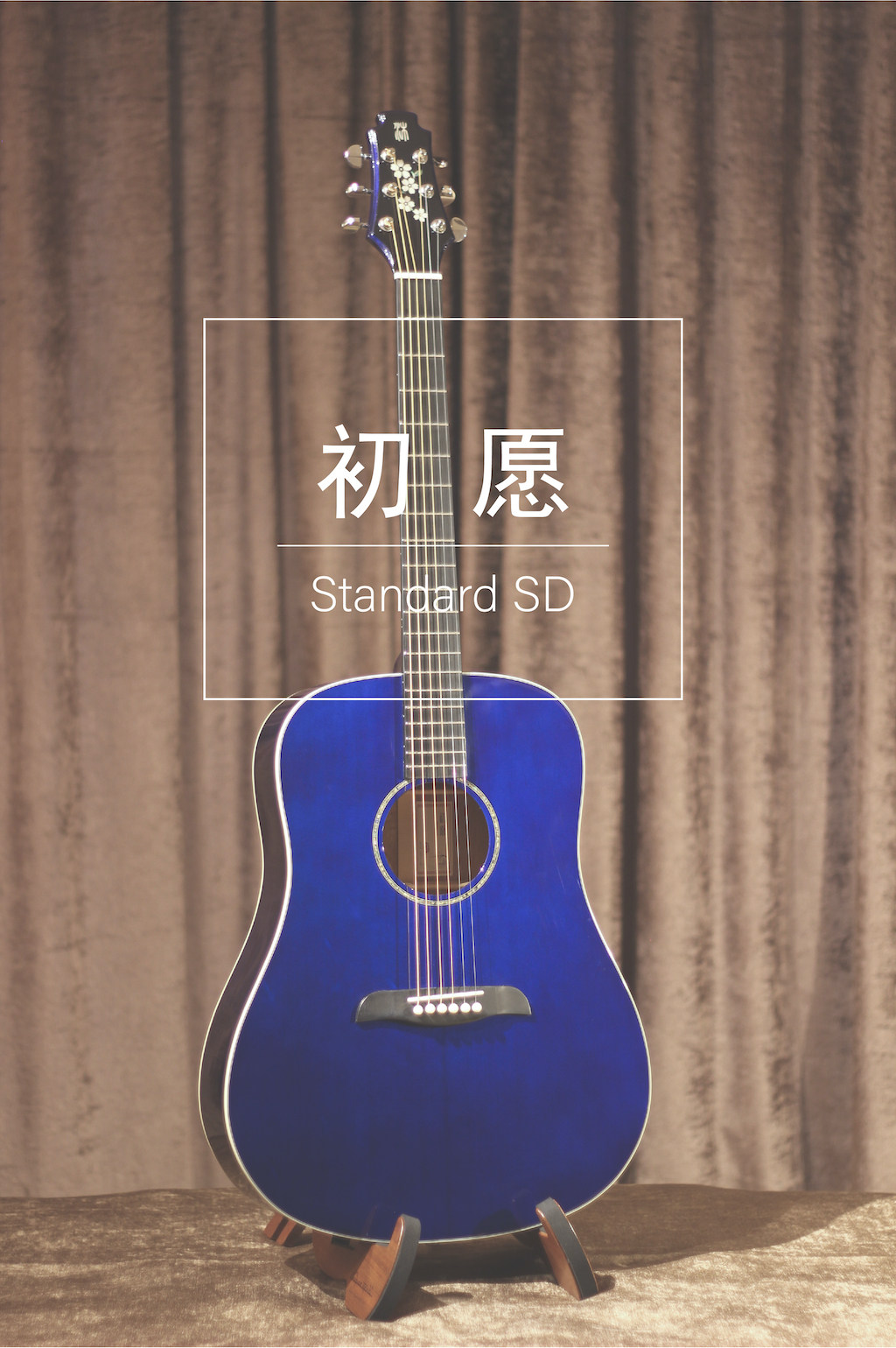 Mu Guitar 2021 New wish Standard SD 41 inch Face Sheet