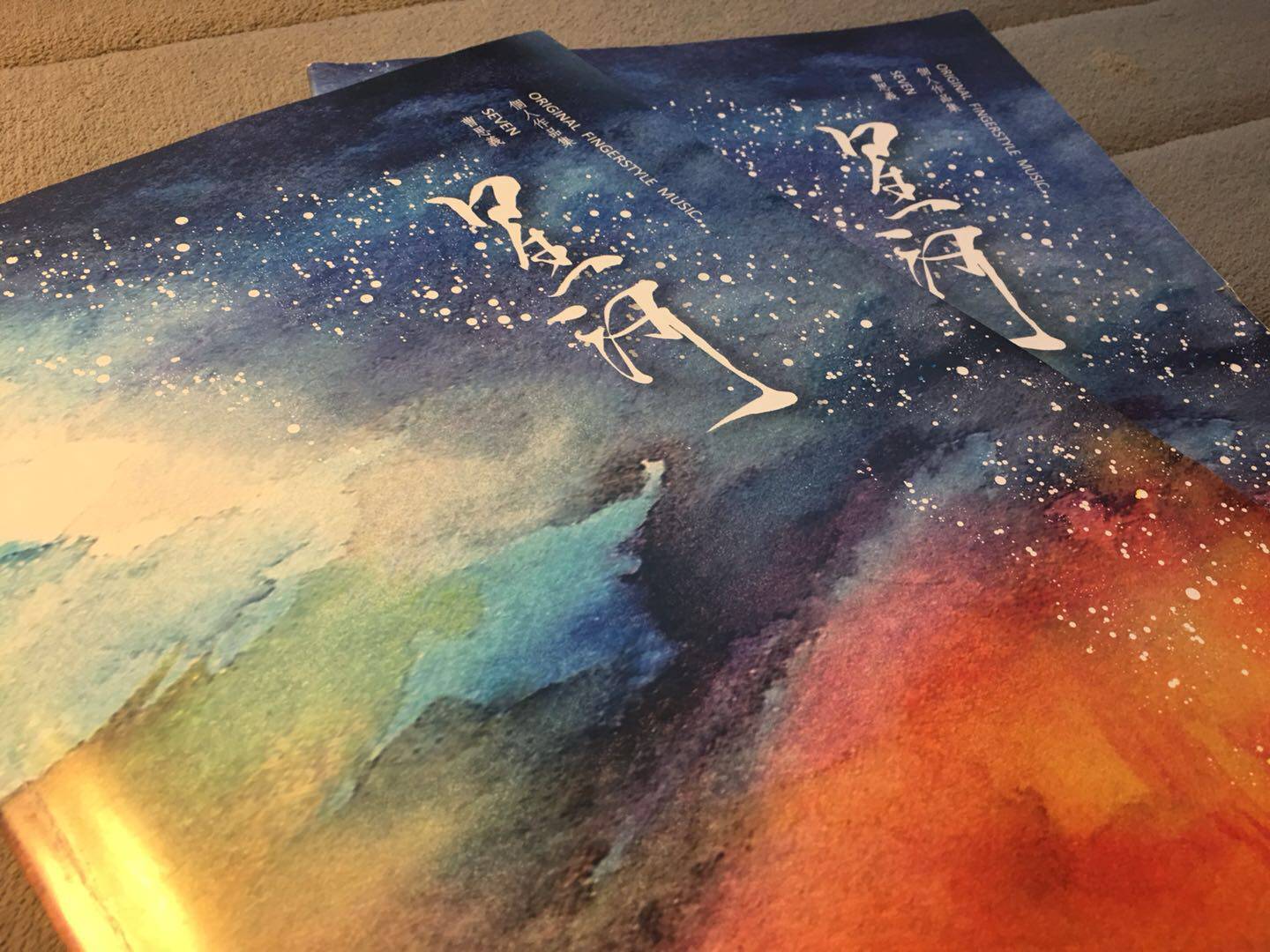 Mu Yin Tang commemorative pluck, accompanied by the 2017 international edition of Galaxy