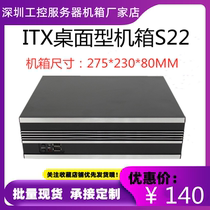 New ITX Chassis Portable mini Computer HTPC Horizontal Mini Host Aluminum Panel Dual-port USBFLEX