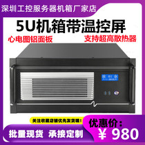 5U industrial computer box personality aluminum alloy panel eatx motherboard 19 inch rack high-end server meter housing