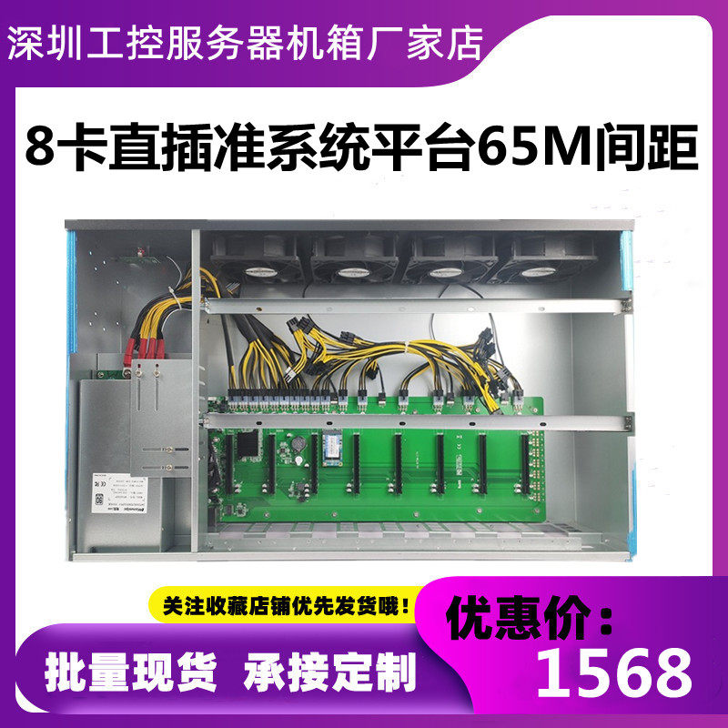 8 8 graphics card straight insertion quasi-system platform 65MM pitch host shell B75 motherboard 55 compatible with N card A card win10