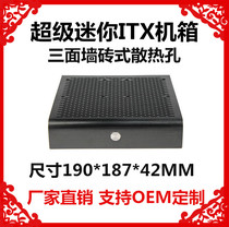 oem custom mini miniITX aluminum panel chassis portable host horizontal wall-mounted integrated chassis