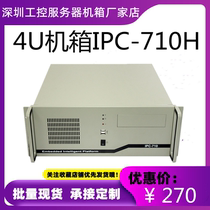 Research Xiang Industrial Computer Box ipc-710h Hard Disk Shock Absorbing Atx Industrial Motherboard Standard 19 Inch 4u Server Case