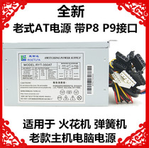 New AT OLD STYLE OLD POWER SPARKLER POWER SPRING MACHINE POWER SUPPLY WITH P8 AND P9 P9 RYT-350AT