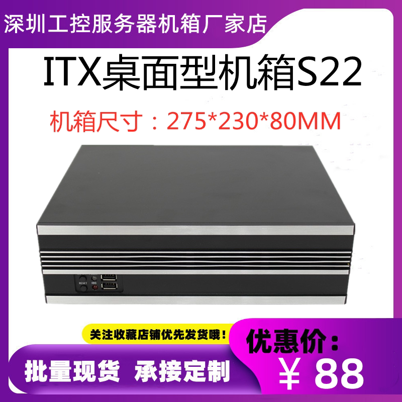 Brand new ITX Host shell portable mini computer HTPC Horizontal Mini Small Host Aluminum Panel Double-mouth USBFLEX Electric