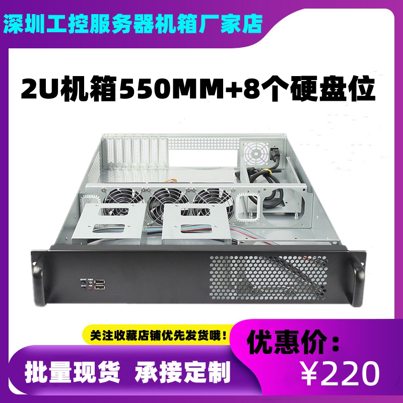 2u Host shell Storage PHA server 8 Hard disc bits atx power monitor Industry control 55CM Deep BZZ Rack computer