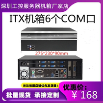 ITX Industrial Control Wall-mounted Small Chassis Cash Register POS Chassis 6 COM Port 1 Hard Disk Position Super Mini Customization