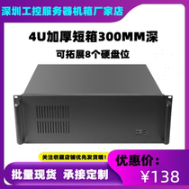 4u ultra short industrial computer case 300 deep atx motherboard power 7 pcie slot home computer server case