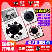 Homework Help meow machine 2 generation P2 student wrong question printer mobile phone no ink Bluetooth thermal photo printer