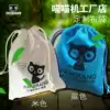 Meow Meow machine bag strip machine protective shell special storage bag Pure cotton bundle pocket Professional custom multi-function bag cover