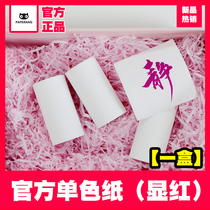 Meow Meow machine monochrome 57 * 30mm printing paper official pink word thermal cash register color printing paper