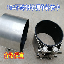 304 stainless steel pipe connection tinder-pipe hoop-Haft checkpoint-length 57mm