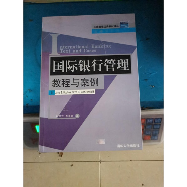 Authentic 90% New Book | International Bank Management Course and Cases, Written by Jane E. Hughes (Usa) and Scott B. Macdonald (Usa)