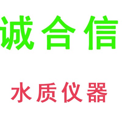 诚合信仪器仪表店