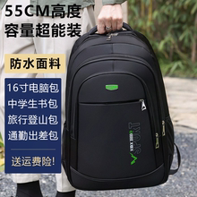 Backpack men's backpack, large capacity computer bag, business travel, commuting, leisure new middle and high school women's backpack