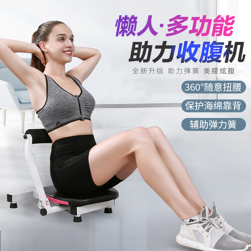 Supine sittin paraabs Men's fitness equipment Home Lean Tummy Multifunction Sloth to collect abdominal machine Sitdown Machine Supine