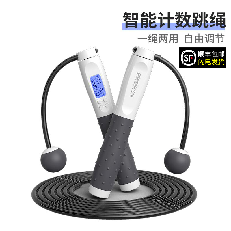 Skipping Rope Wireless Smart Counting Wireless Skipping Rope Fitness Weight Loss Sports Weight-bearing Gravity Wireless Ball Professional Rope