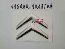 Citroen C2 C4L C5 C3XR Elysee Sega Triumph double Logo original