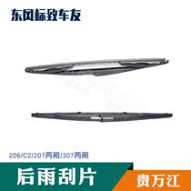 Peugeot 206 207 car 307 car Citroen C2 rear wiper rear wiper rear wiper rear wiper