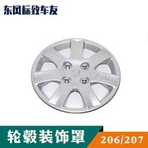 Dongfeng Peugeot 206 207 wheel hub decorative cover wheel hub cover tire cover tire screw hat