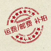 Freight make up the difference Postage make up the difference Dongfeng Peugeot bikers 