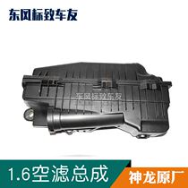 Citroen 206 Sega 207 308 408 307 original 1 6 empty lv qiao C2 air filter assembly