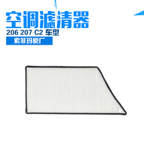 Dongfeng Peugeot 206 207 Citroen C2 air conditioning cell filter Sofima