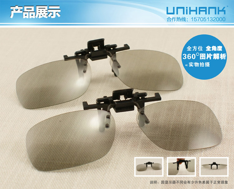 Lunettes 3D UNIHANK   - Ref 2627767 Image 9