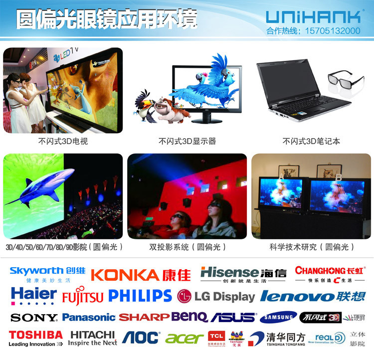 Lunettes 3D - Ref 2627754 Image 25