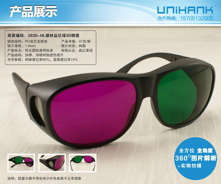 Lunettes 3D UNIHANK   - Ref 2627742 Image 11