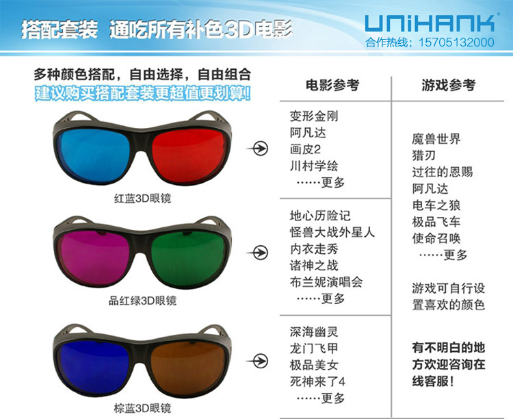 Lunettes 3D UNIHANK   - Ref 2627742 Image 17