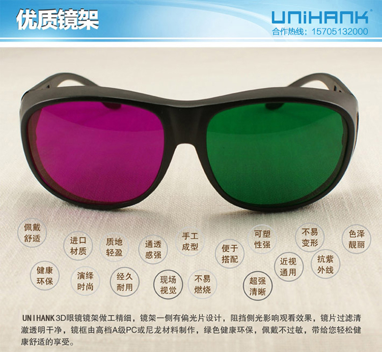 Lunettes 3D UNIHANK   - Ref 2623278 Image 11